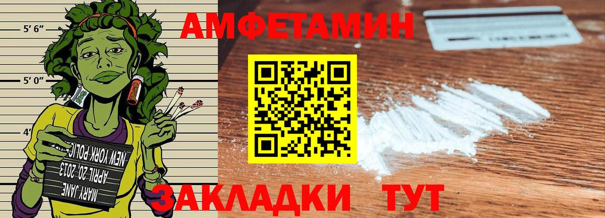 Амфетамин  Амфетамин Розовый  Вход с VPN  Ирбит 