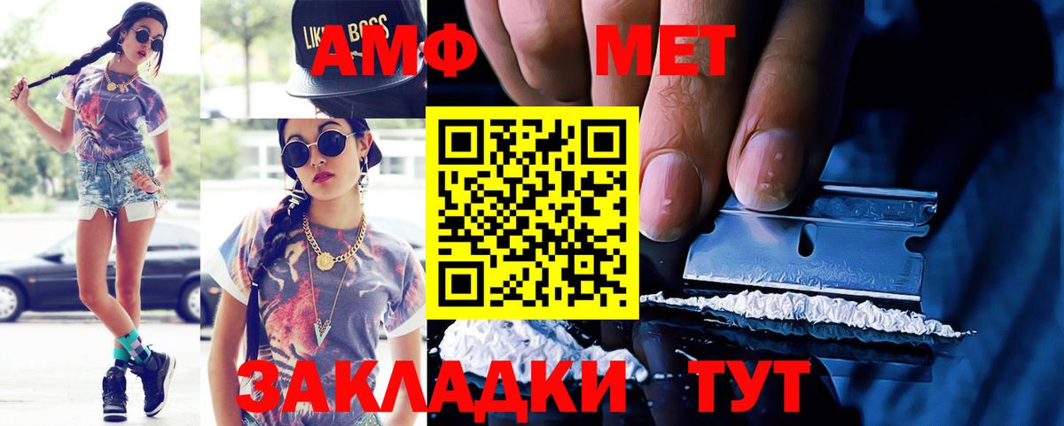 Амфетамин Premium Ирбит