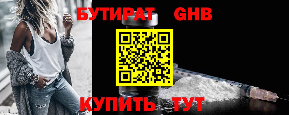 Ирбит  БУТИРАТ  Вход с VPN  Бутират BDO 33% 