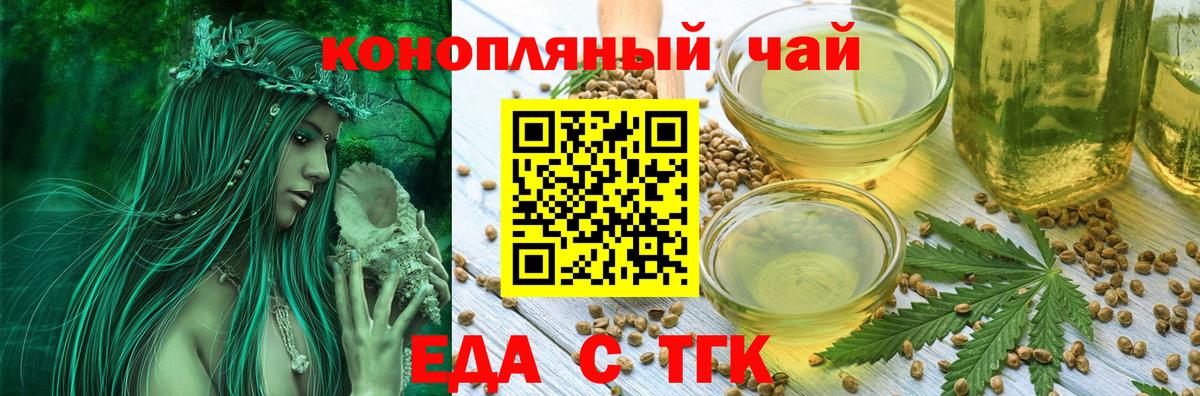 Ирбит  Печенье с ТГК марихуана  Вход с VPN 