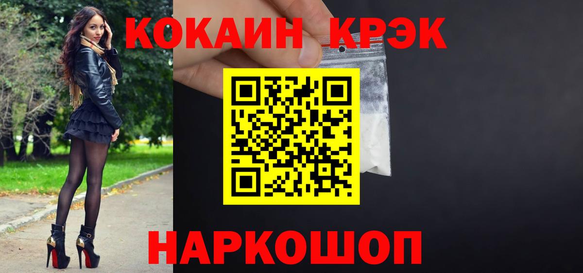 Ирбит  купить   Cocaine 98%  COCAIN  Вход с VPN  КОКАИН FishScale 