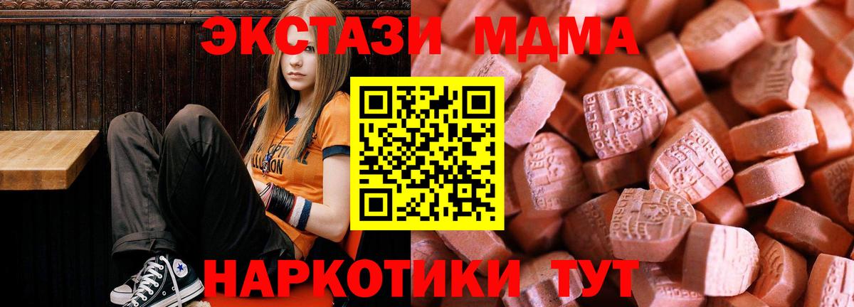 где найти   Вход с VPN  Ирбит  Ecstasy ешки  Ecstasy 