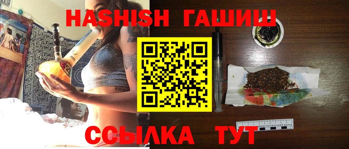ГАШ VHQ  ГАШ индика сатива  Ирбит  Вход с VPN 