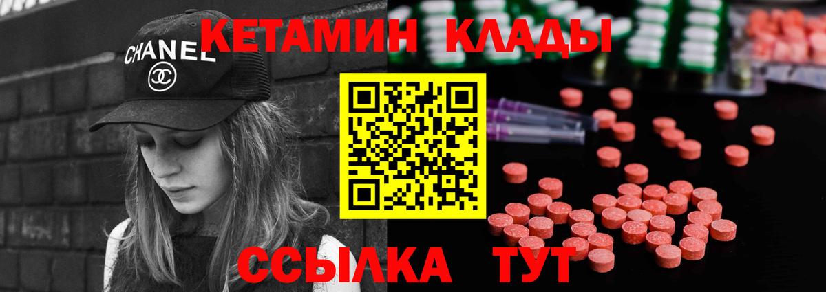 КЕТАМИН VHQ  Кетамин VHQ  Ирбит  Вход с VPN 