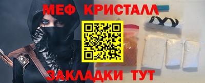 меф Кунгур