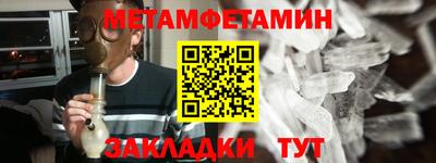 меф Кунгур
