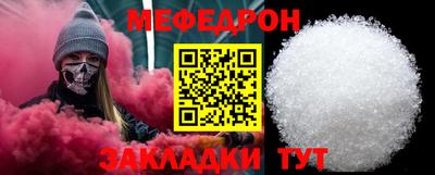 меф Кунгур