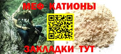 меф Кунгур