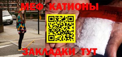 меф Кунгур