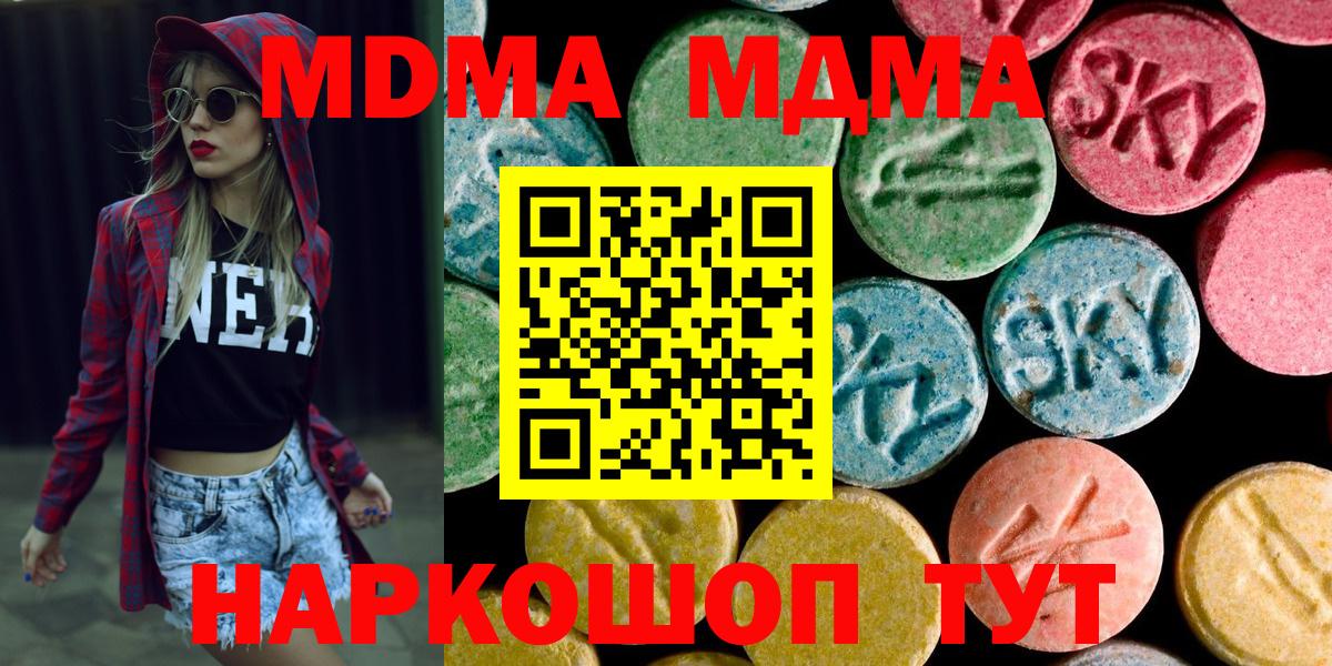 MDMA молли  Вход с VPN  MDMA VHQ  Ирбит 