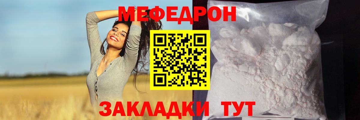 МЕФ mephedrone  Меф  Ирбит  Вход с VPN  Меф мука 