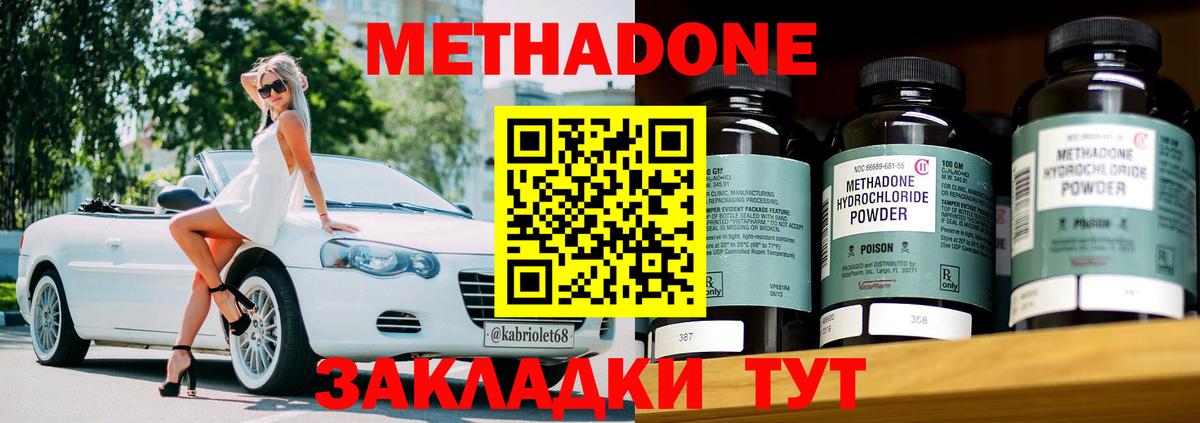Ирбит  МЕТАДОН мёд  МЕТАДОН белоснежный  Вход с VPN 