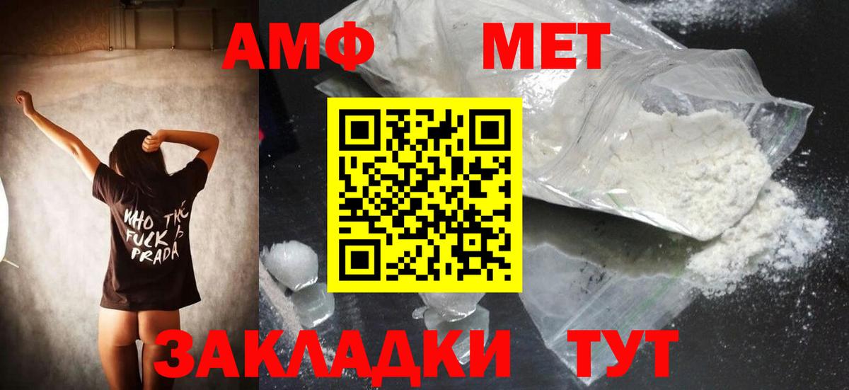 МЕТАМФЕТАМИН винт Ирбит