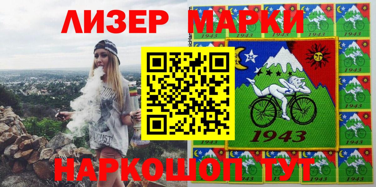 Марки NBOMe 1500мкг Ирбит