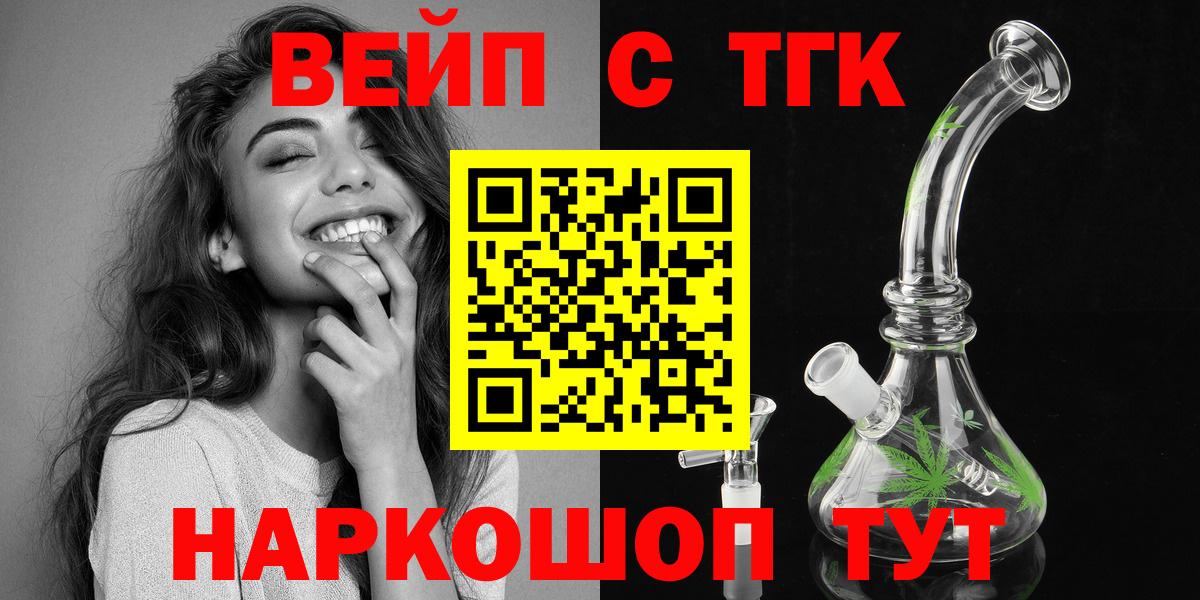 Дистиллят ТГК жижа  где найти   Вход с VPN  Ирбит  Дистиллят ТГК жижа 