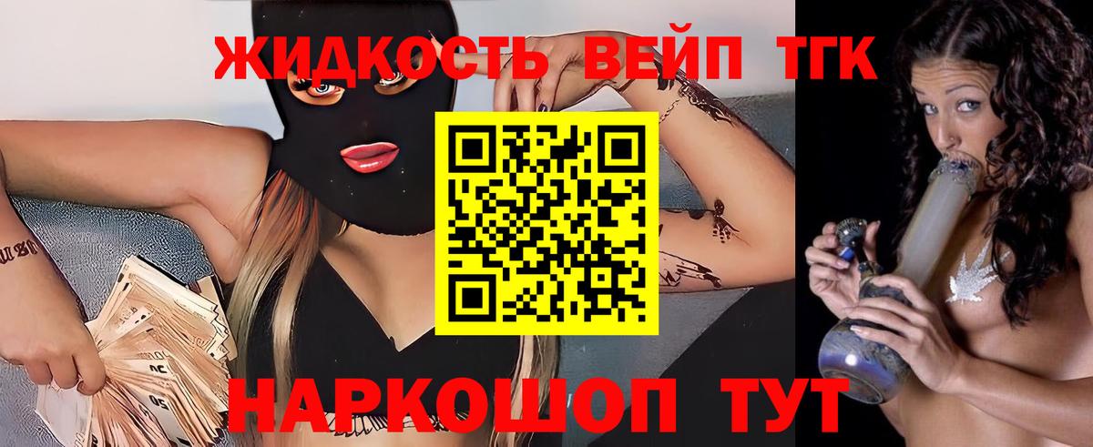 Дистиллят ТГК вейп Ирбит